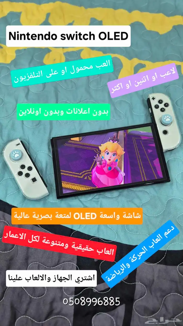 نينتندو سويتج معدلين مهكرين Nintendo switch 4