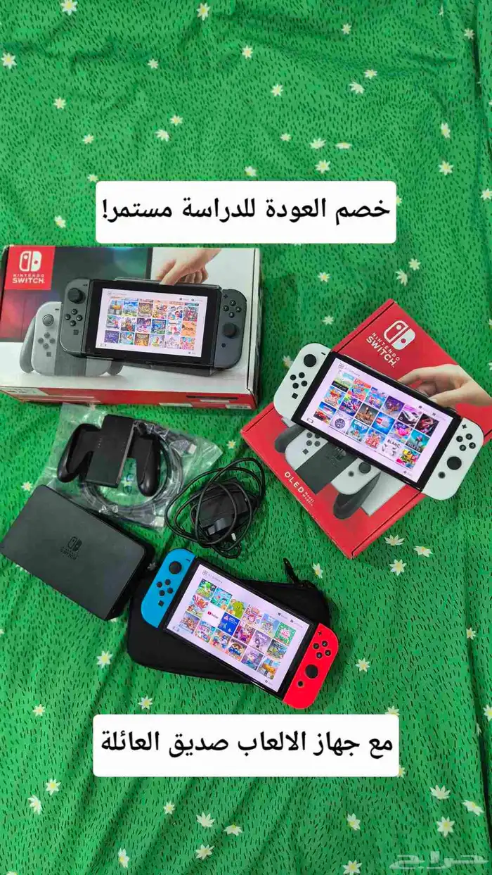 نينتندو سويتج معدلين مهكرين Nintendo switch 0