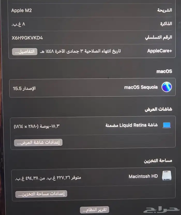 MacBook Air M2 3