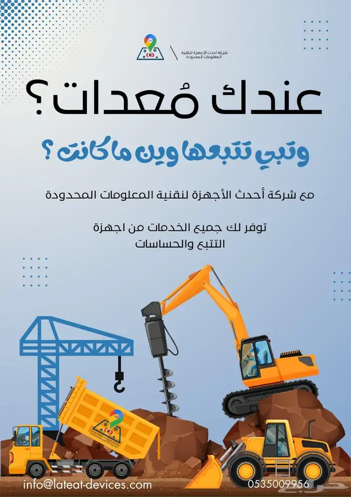 جهاز تتبع اوربي 4G 0
