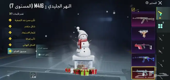 حساب ببجي العالميه للبيع 6