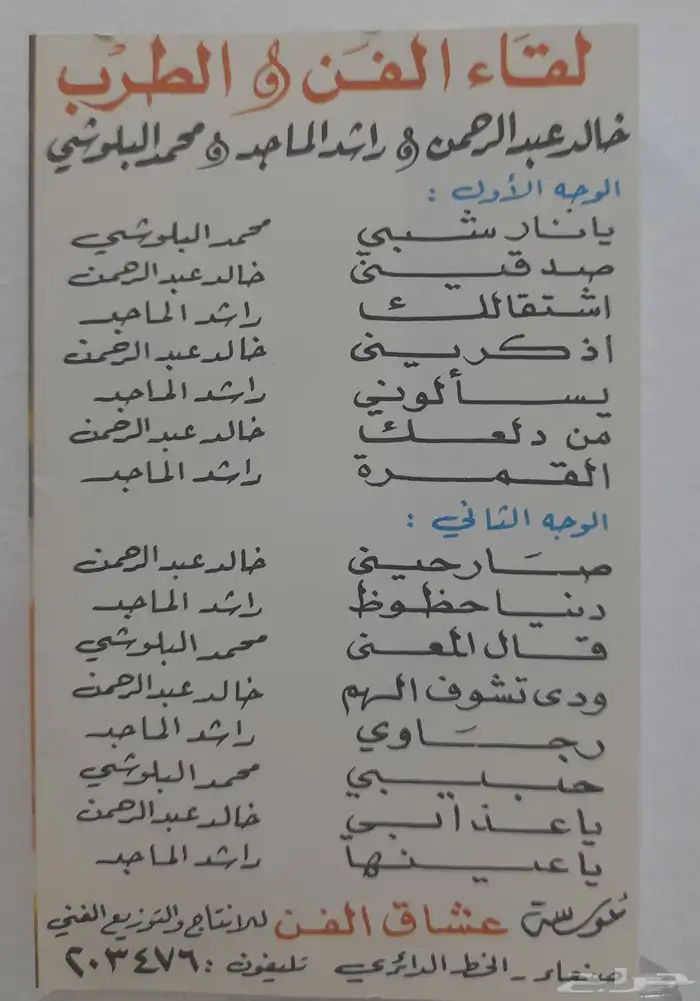 للبيع كاسيت منوعات ب 200 2