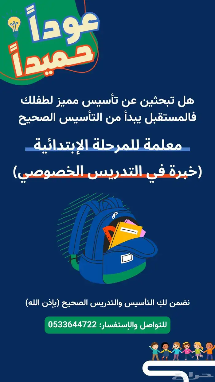 معلمة سعودية خصوصيه 0