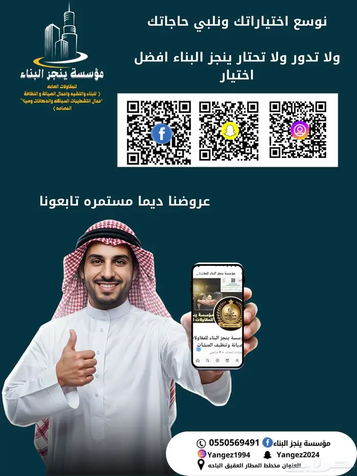 مؤسسه ينجز 0