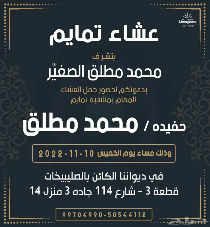 تصميم دعوات زواج 25 ريال 7