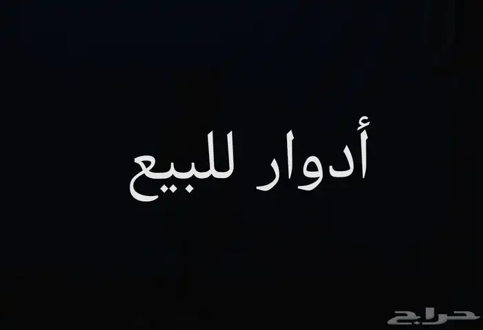 شقق تمليك للبيع  تبوك حي البوادى  الصفا  الشفا  الأخضر 16