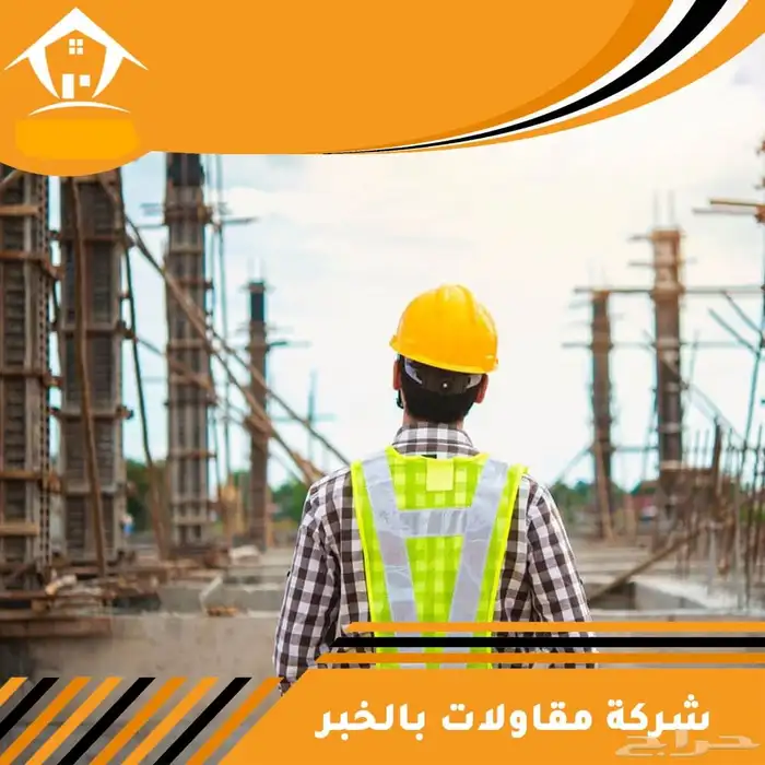 متاح جميع شغل المقاولات 0