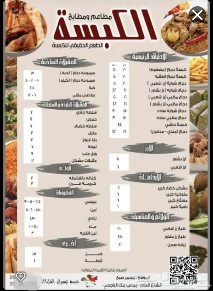 مطعم للتقبيل شغال 6 سنوات 5