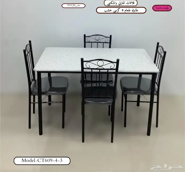 اثاث منزلي و مكتبي ب اسعار حلوه 3