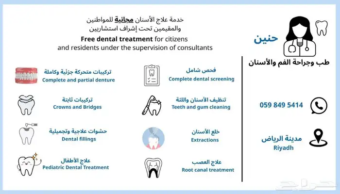 دكتورة اسنان 0
