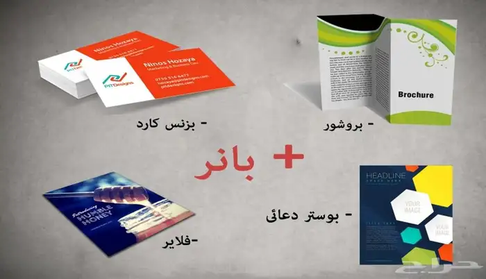 مطبعة طباعة ستكر استكرات بنر رول اب اختام بوكسات اكياس 4