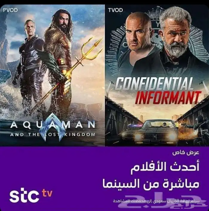 الياف بصريه عروض جديده سوا 4