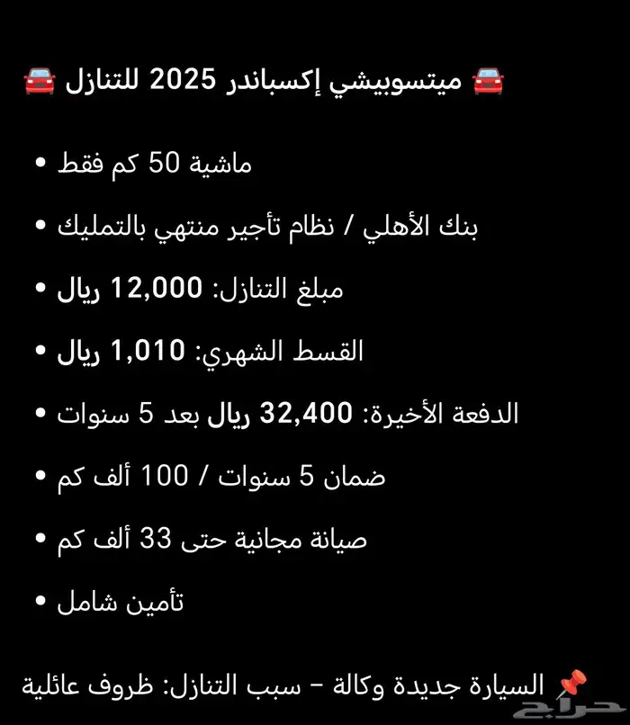 سيارة ميتسوبيشي عائلية 2025 1