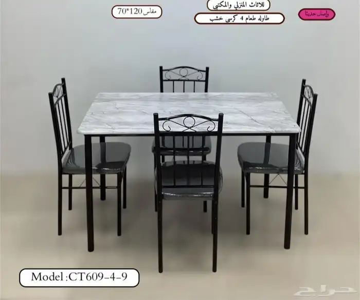 اثاث منزلي و مكتبي ب اسعار حلوه 1