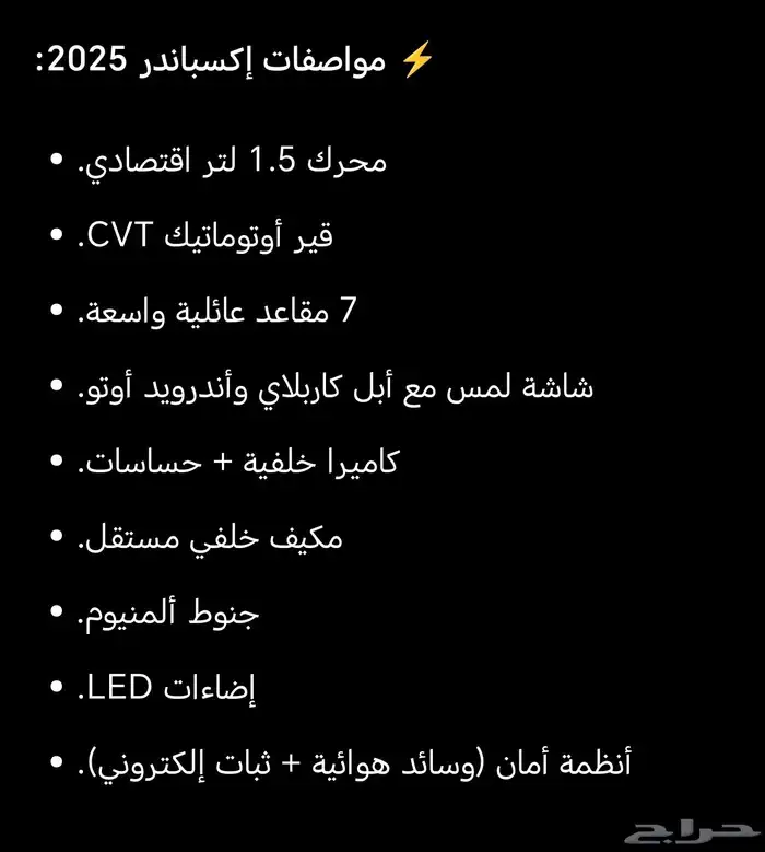 سيارة ميتسوبيشي عائلية 2025 2