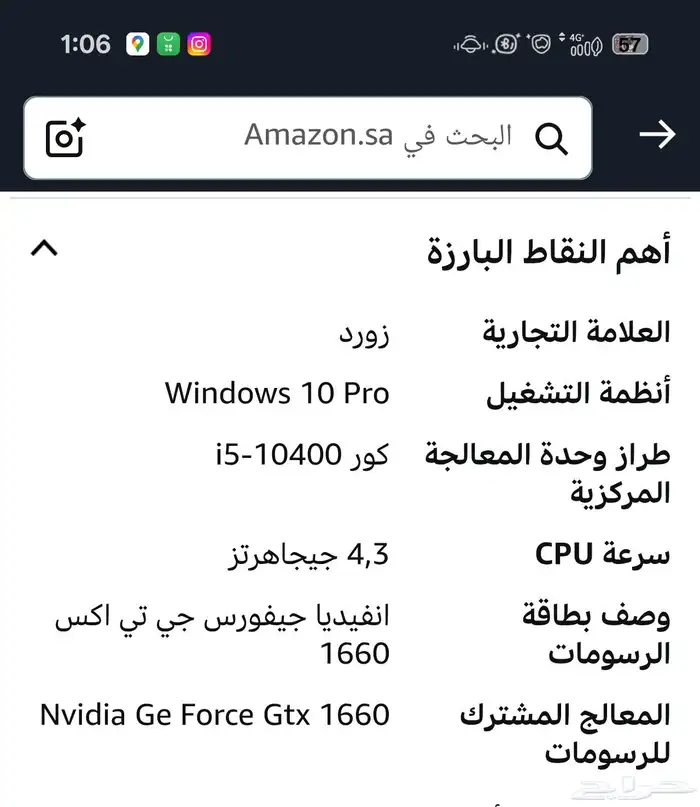 بي سي pc 5