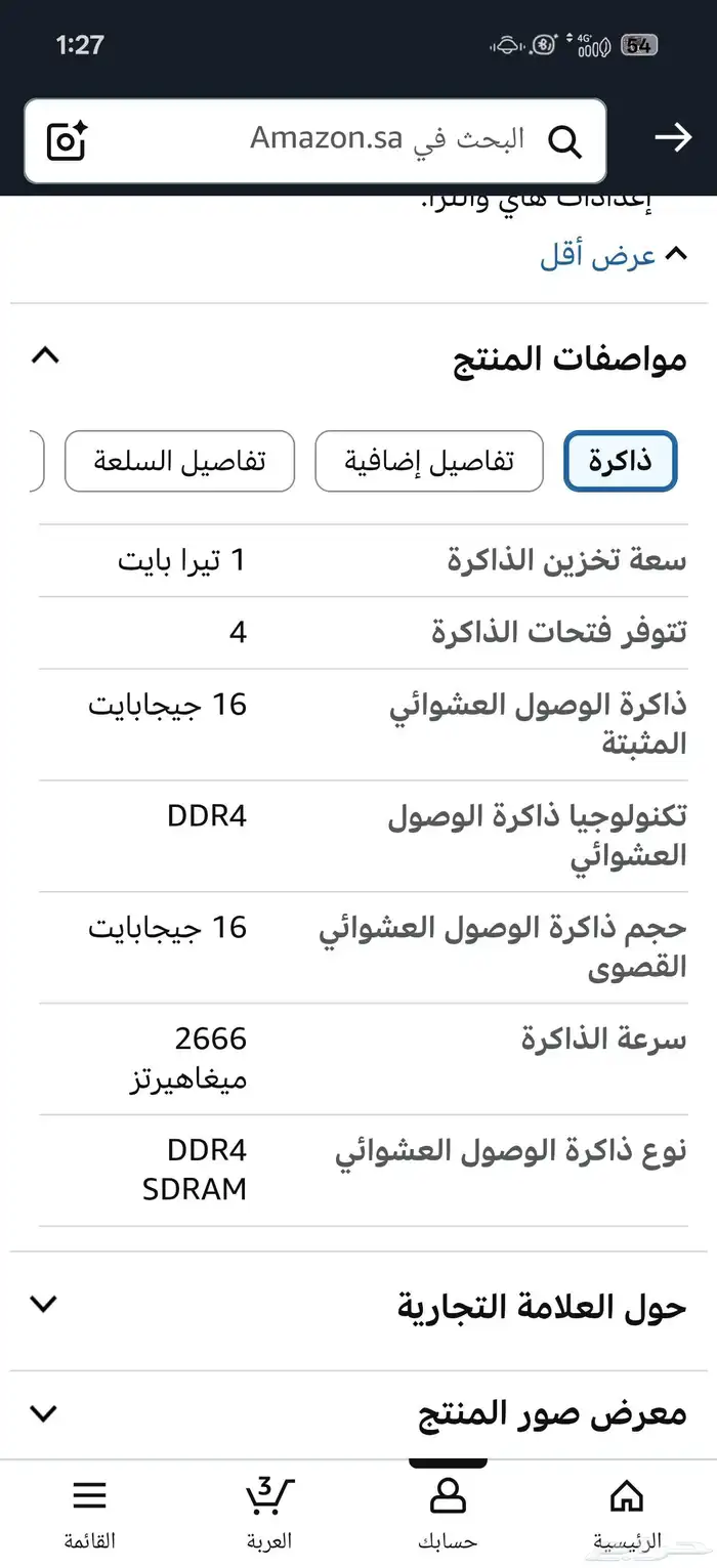 بي سي pc 4