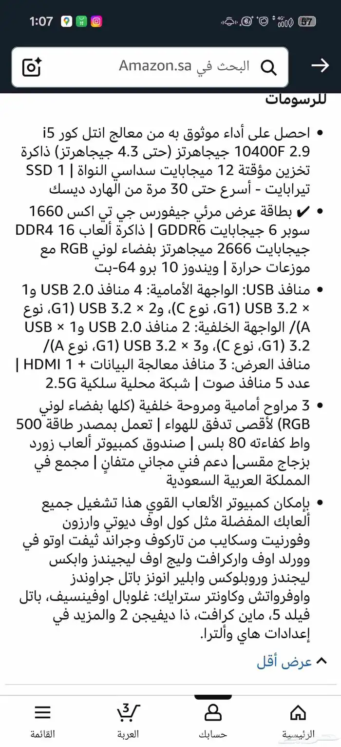 بي سي pc 3