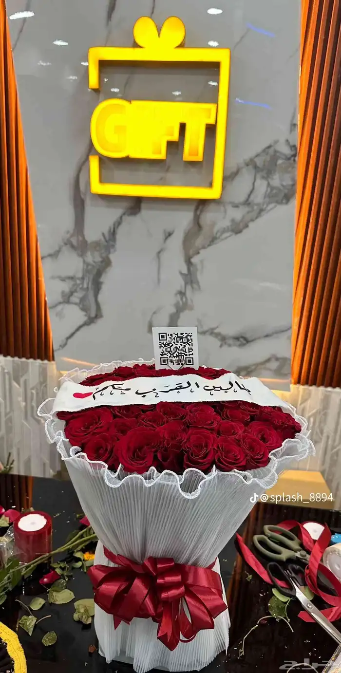 معلم ورد وهدايا. 8سنوات في الورد 2