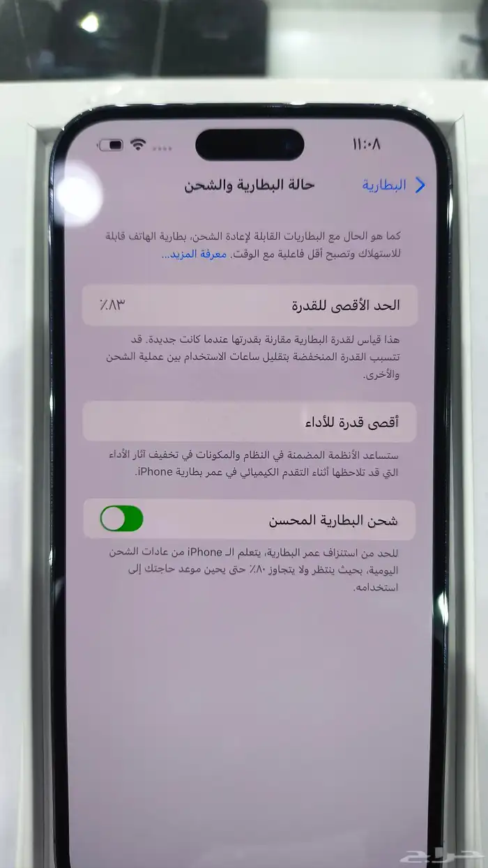تم البيع أيفون 14 برو ماكس 6