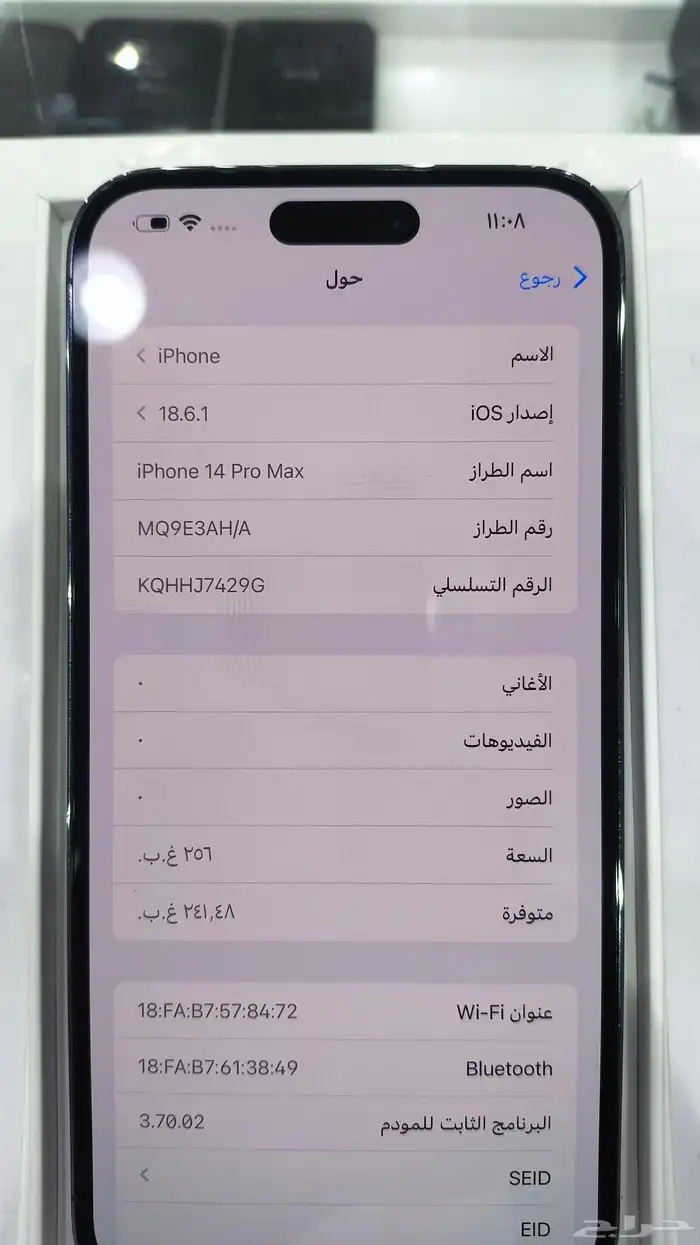 تم البيع أيفون 14 برو ماكس 5
