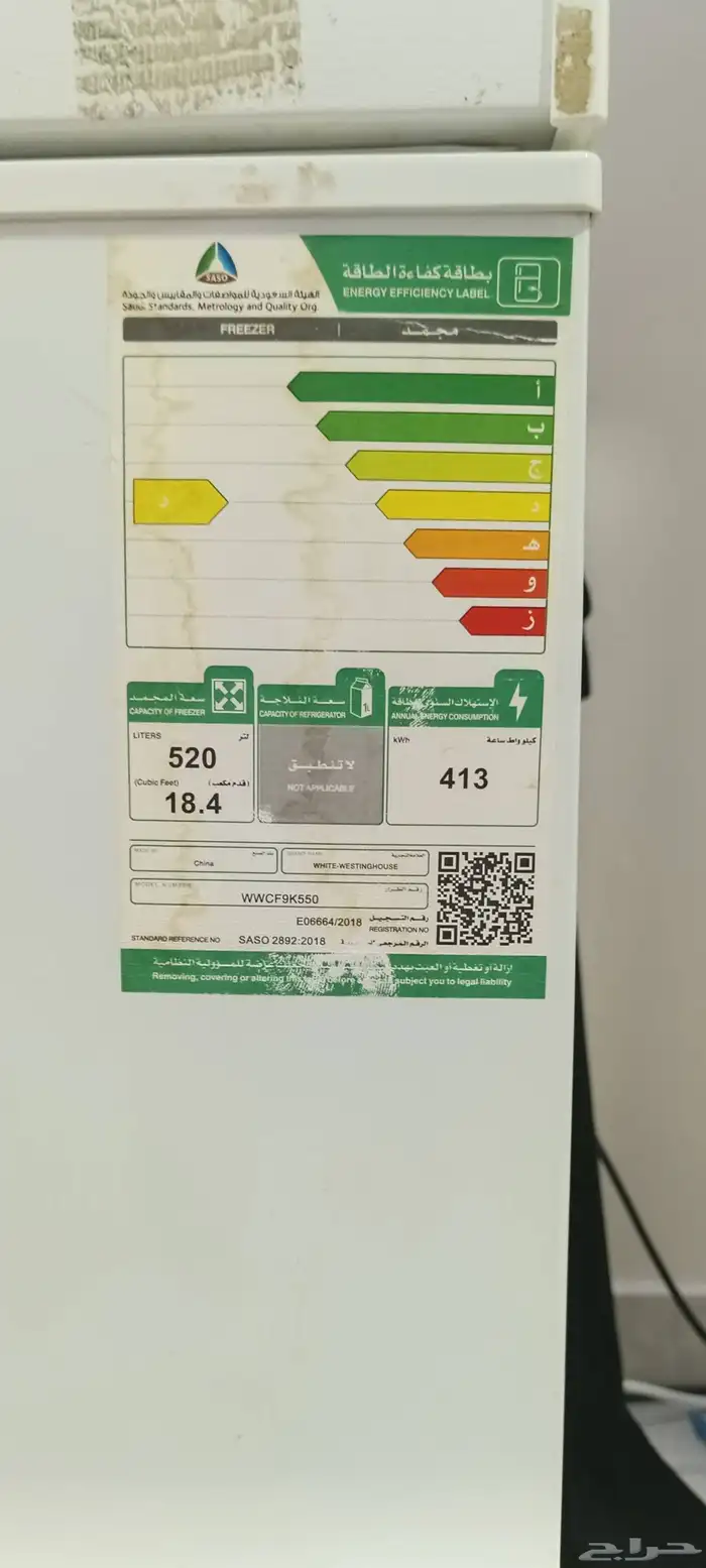للبيع فريزرات 1