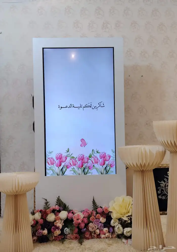 تنسيق قوس بلالين   شاشة استقبال بنر متحرك 2