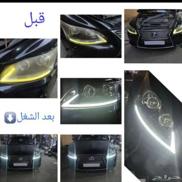شمعات اسطبات عدسات زنون ليد لمبات انوار اصلاح ليد نهاري كشا 34