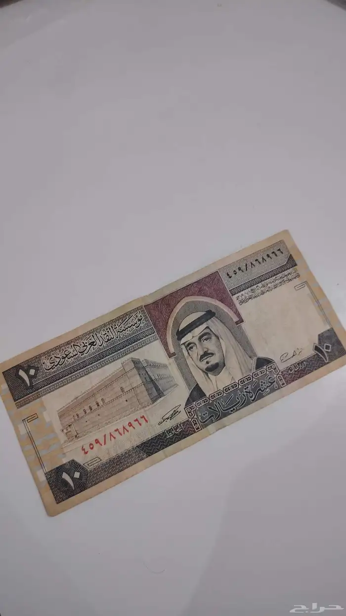 عشرة الملك فهد 0