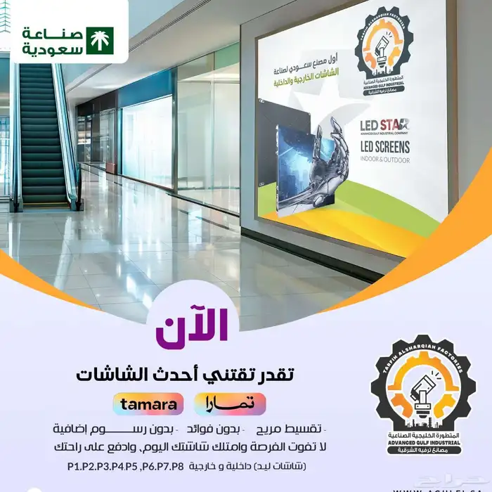 شاشات ليد بيع 0