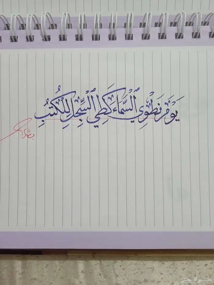 خطاط هدايا وسجادات 7