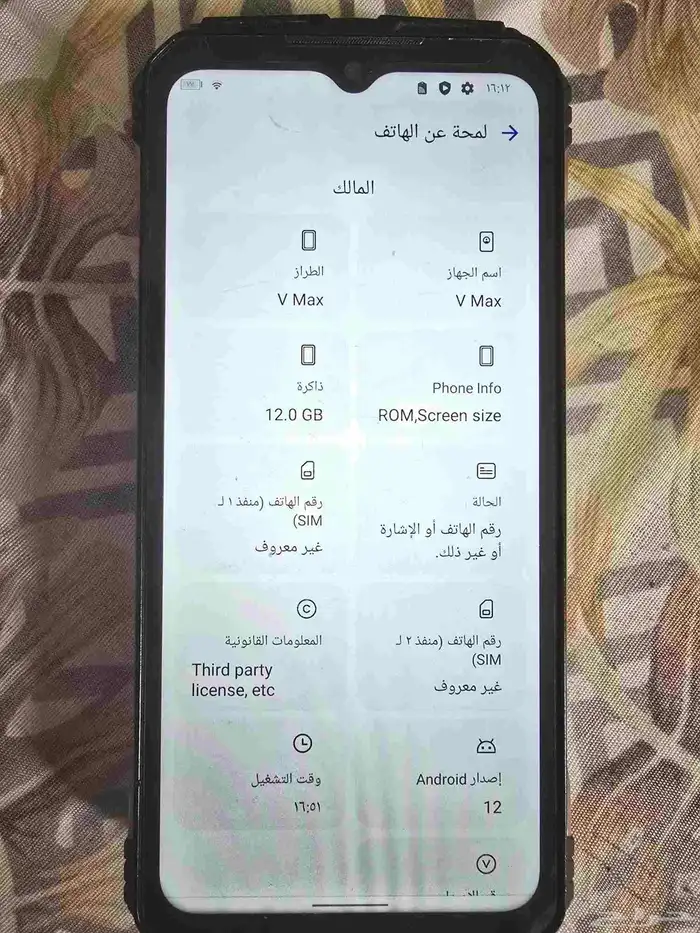 جوال مستعمل للبيع 4