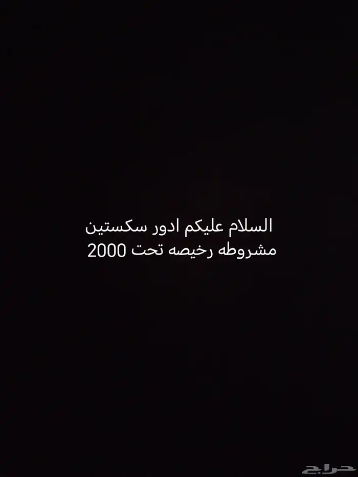 ادور سكستين 0