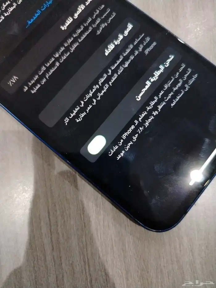 ايفون 12 العادي نضيف مغير شاشه اصليه من جرير الي صامل يجي 2