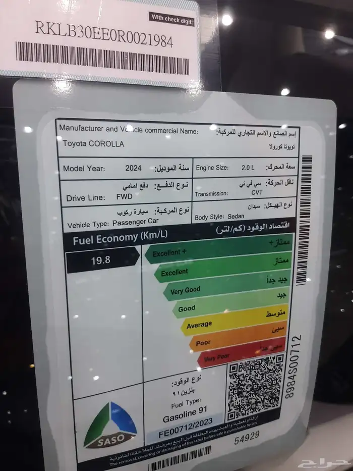 كورولا مطور جنوط2024 0
