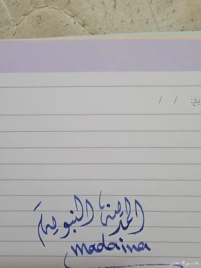 خطاط هدايا وسجادات 6
