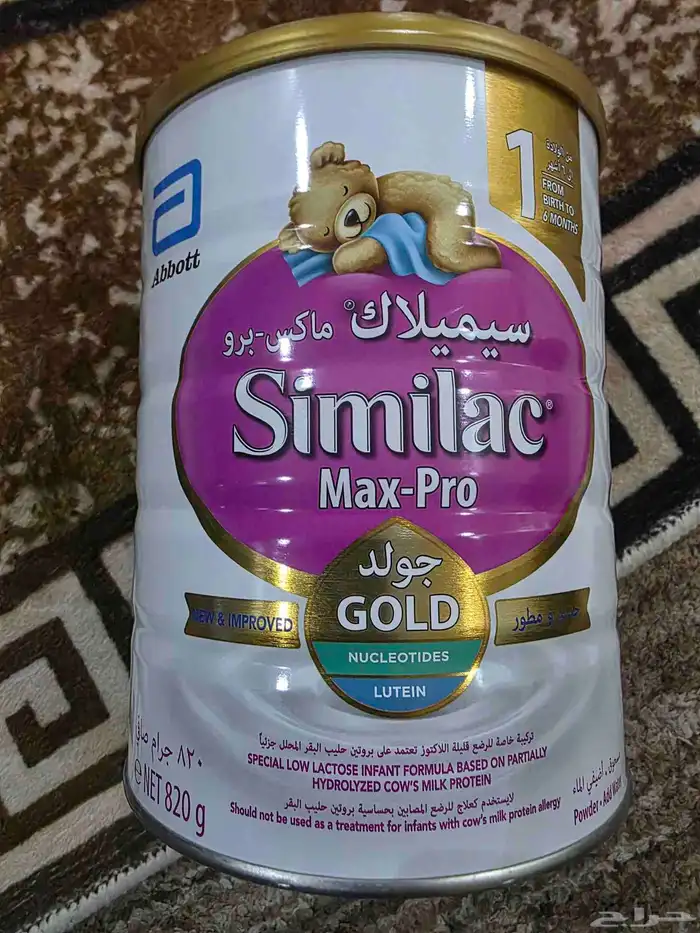 حليب سيميلاك ماكس برو رقم 1 0
