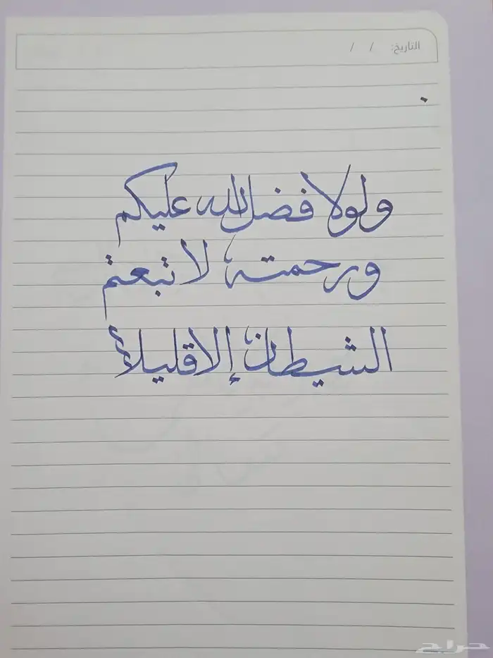خطاط هدايا وسجادات 3