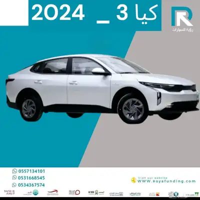 كيا k3 موديل 2025 مبيعات بنوك فقط index
