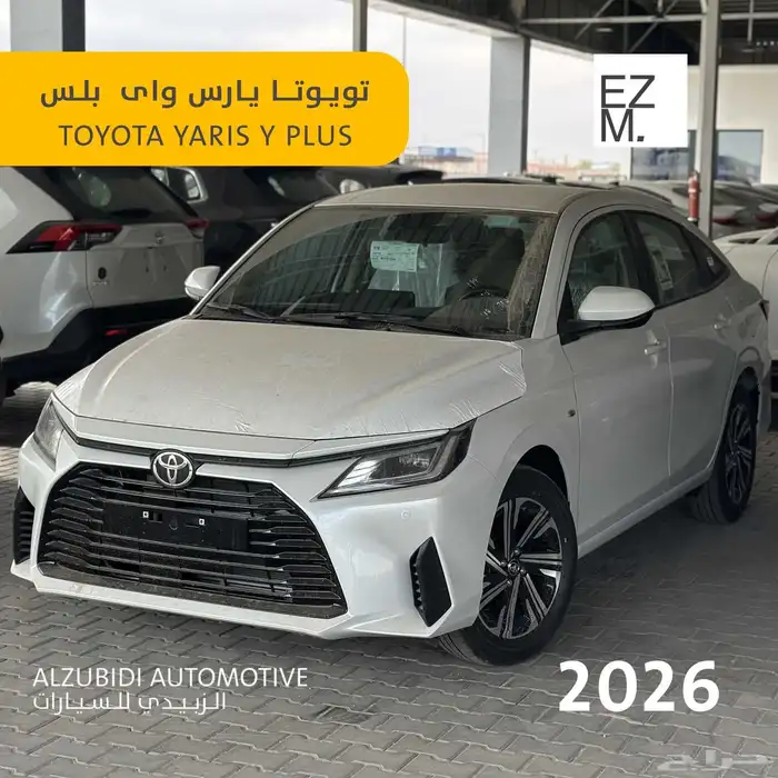 تويوتا يارس واي بلس 2026- TOYOTA YARIS Y PLUS 0