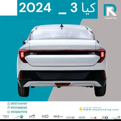 كيا k3 موديل 2025 مبيعات بنوك فقط index