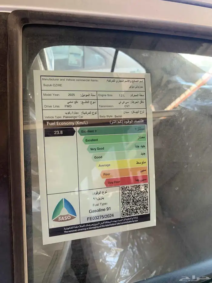سوزوكي ديزاير GLX موديل 2025 17
