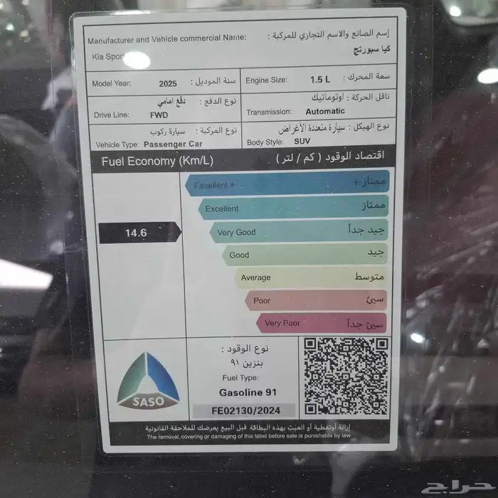 كيا سبورتاج فل كامل 2025 6