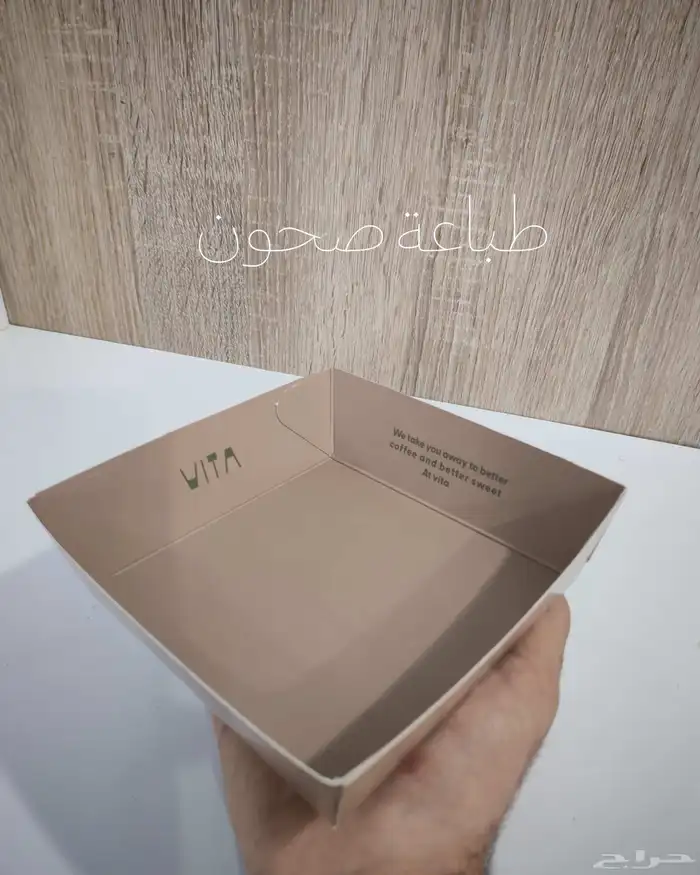 طباعة صحون تقديم 0