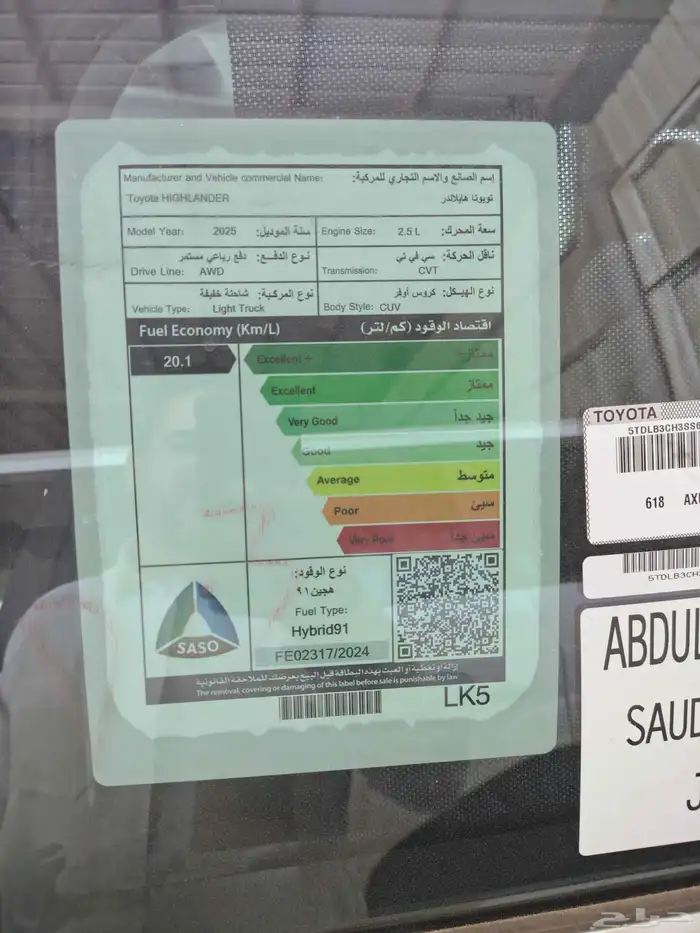 تويوتا هاليندر GlE 2025 4