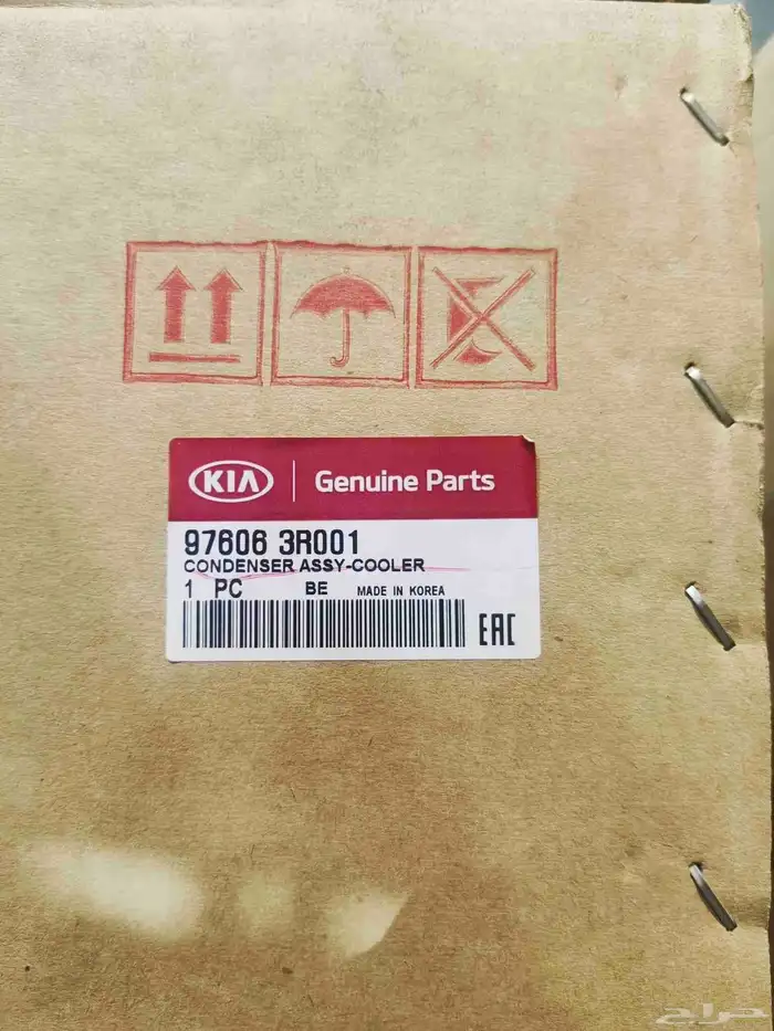 قطع غيار كيا 1