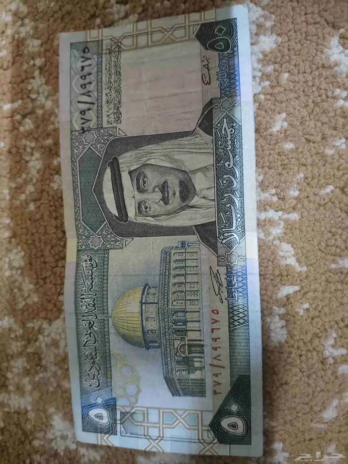 50 ريال قديم 0
