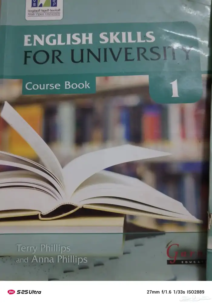 كتب كورس الجامعة العربية المفتوحة 0