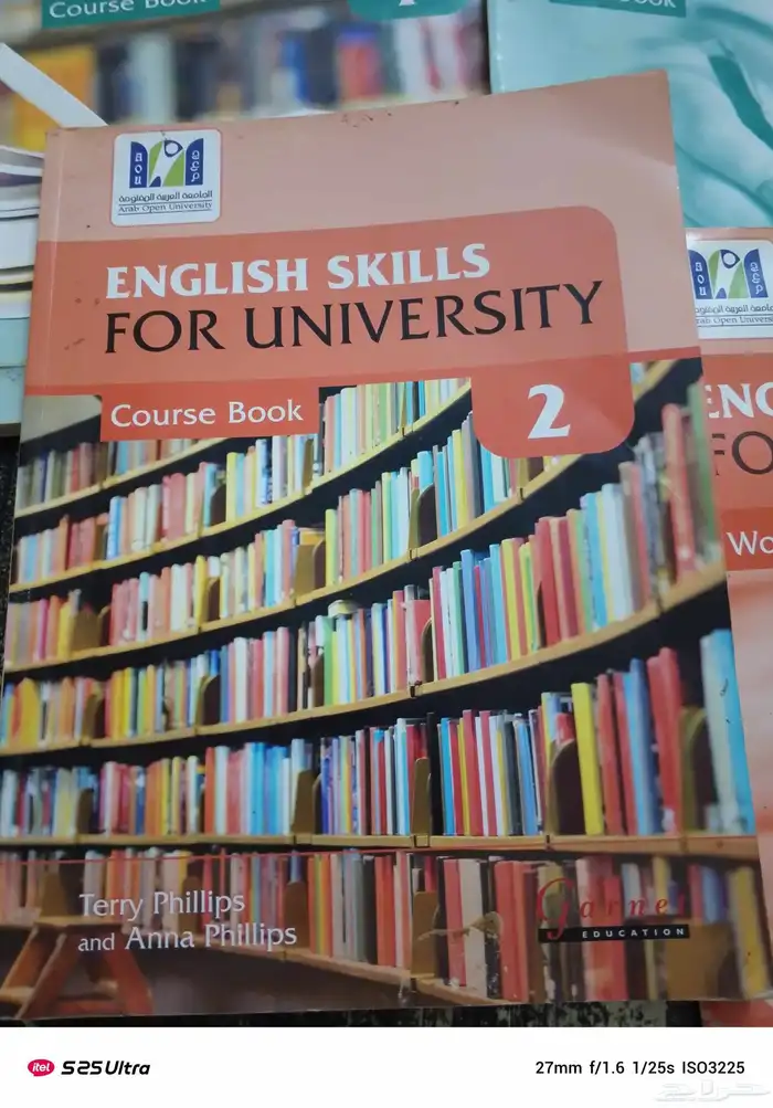 كتب كورس الجامعة العربية المفتوحة 2