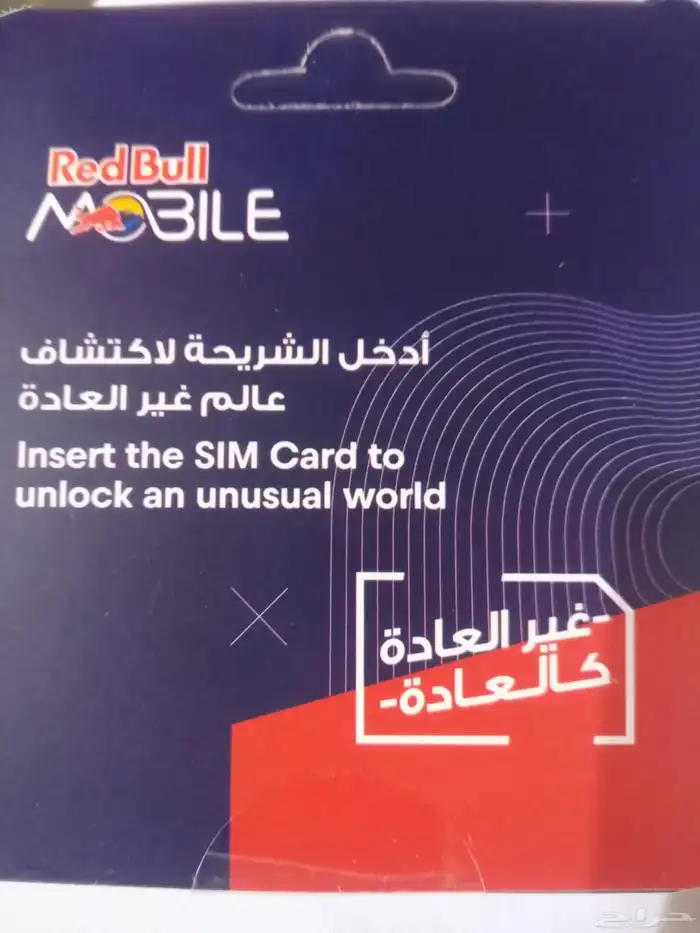 057 524 9511 ردبول موبايلي 0